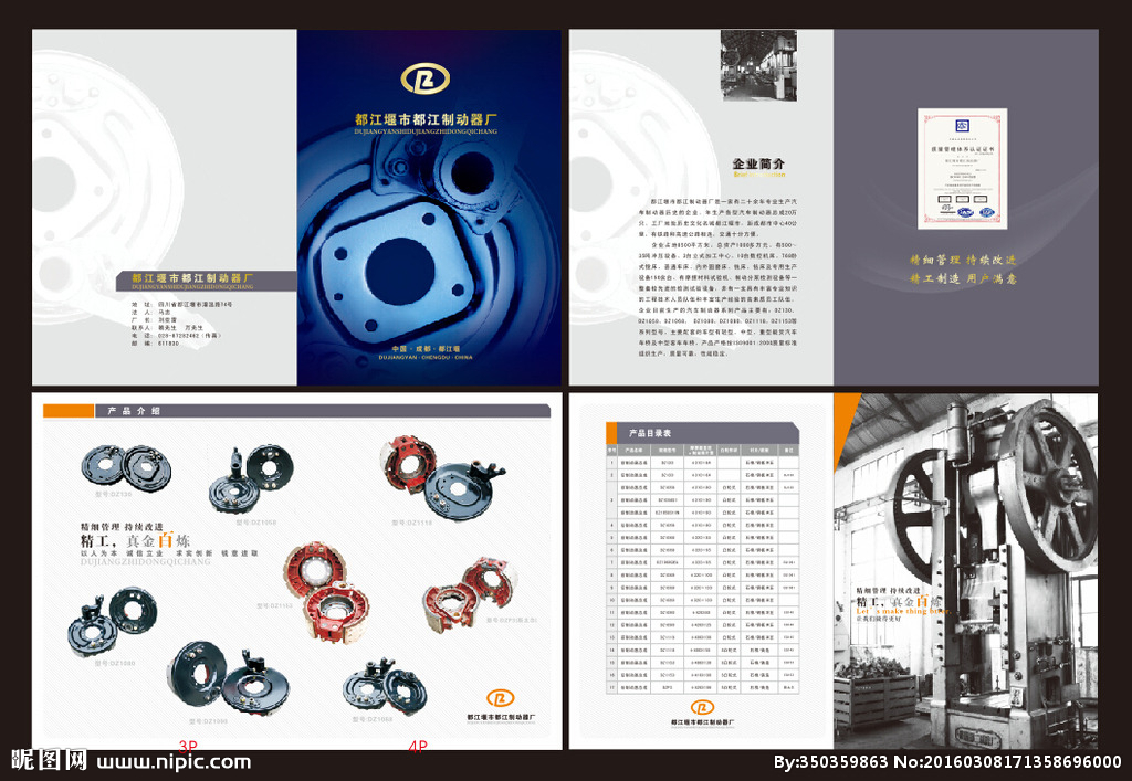 工廠畫冊設(shè)計圖 融合廣告創(chuàng)意與軟件開發(fā)的高效設(shè)計圖庫