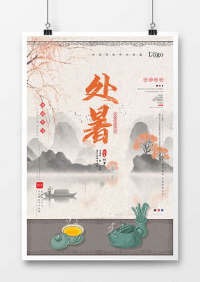 精品國(guó)風(fēng)廣告設(shè)計(jì)模板大全 從熊貓辦公軟件看國(guó)風(fēng)設(shè)計(jì)
